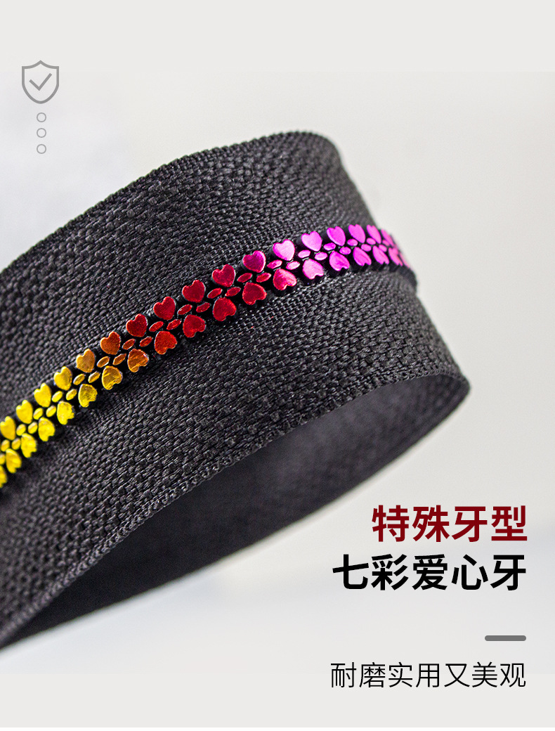 七彩爱心牙拉链_06.jpg