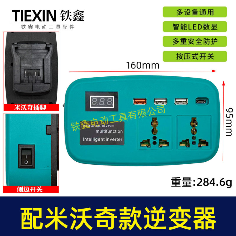 Suitable for Milotech Battery Converter Dc to Ac 220V Smart Inverter Outdoor Vehicle 07716