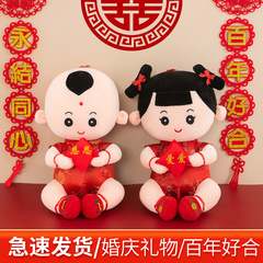 結婚祝い用品の新婚ぬいぐるみを卸売りします。