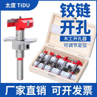 Special woodworking alloy hole opener for positioning 35mm hinge suit 40 Cabinet hinge limit door plate drilling bit