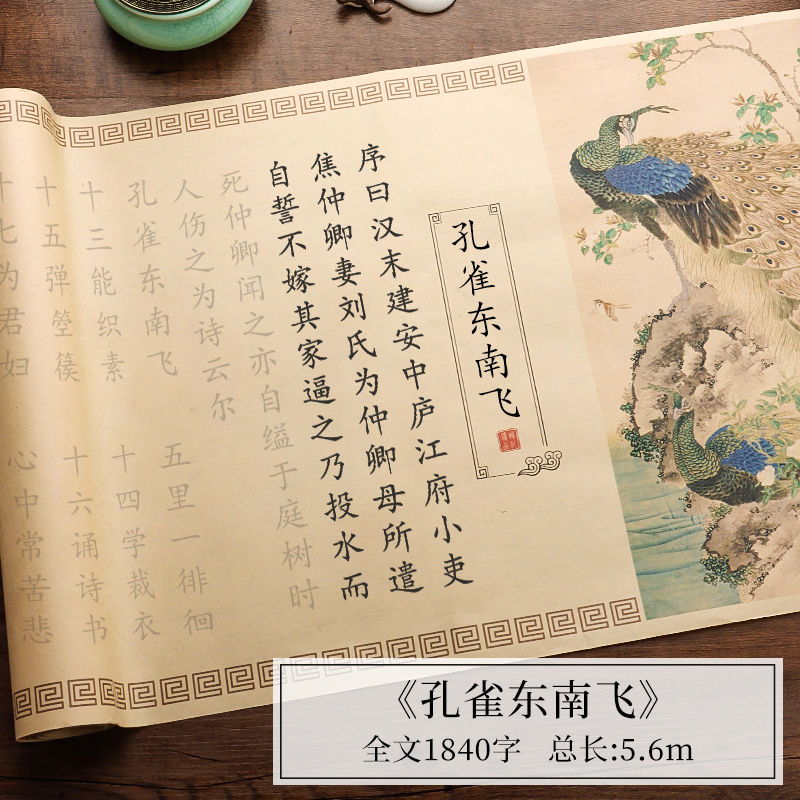 공작 남동부 페이/ 5.6m - [일본체/2개 구매시 1개 무료] 서예 연습 추천/펜 및 잉크 없음