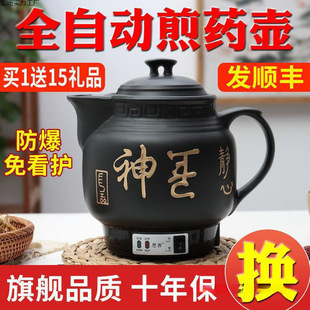 Fully Automatic Explosion-Proof Electric Decoction Pot, Decoction Pot, Decoction Pot, Stew Pot, Decoction Pot