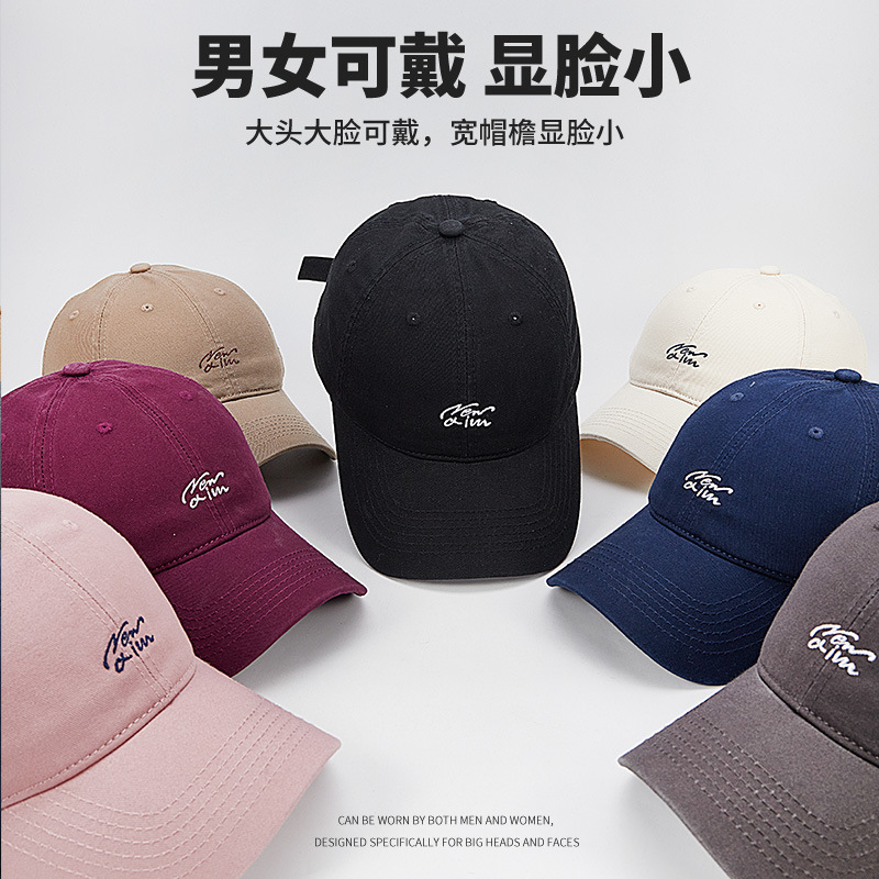 Sombrero de béisbol bordado de letras mujeres retro versátil gorra de boca grande gorra de bisel ancho gorra cara grande cara pequeña gorra de tapa suave