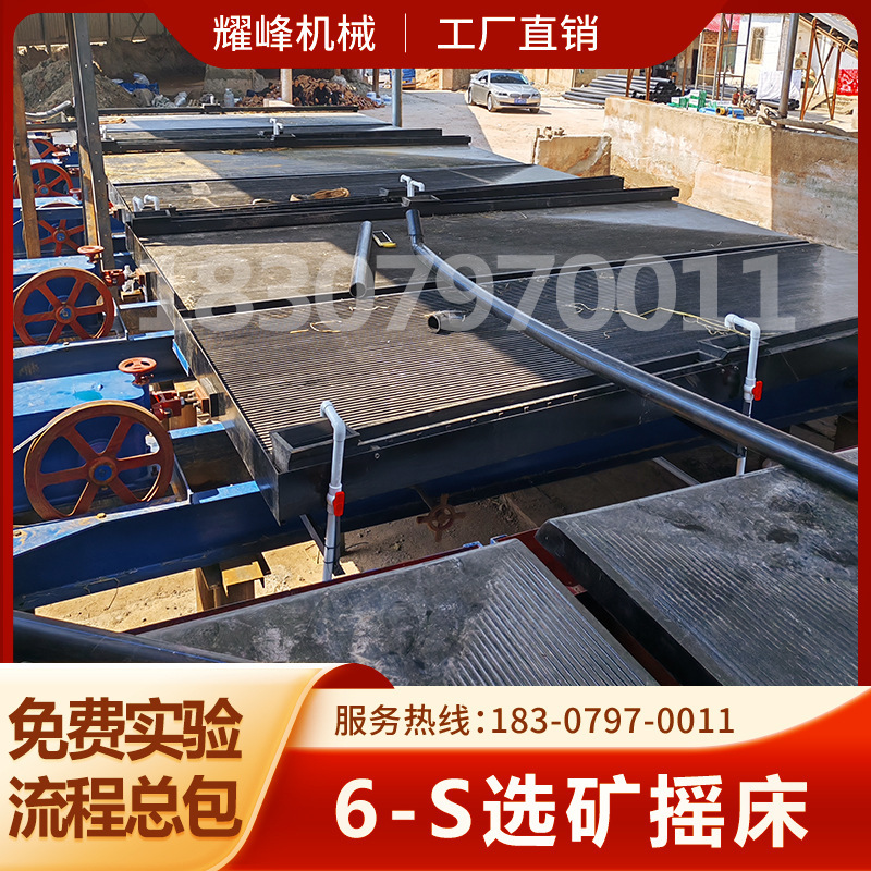 Jiangxi Alluvial Gold Mineral Processing Shaker 6S Fiberglass Gravity Shaker Equipment 4500mm Large Steel Full Set of Accessories Wholesale