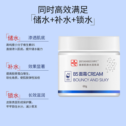 B5 Cream Multi-Effect Repair Cream High Purity Small Molecule Hydrating Moisturizing Soothing Sensitive Skin Oil-Free Cosmetics