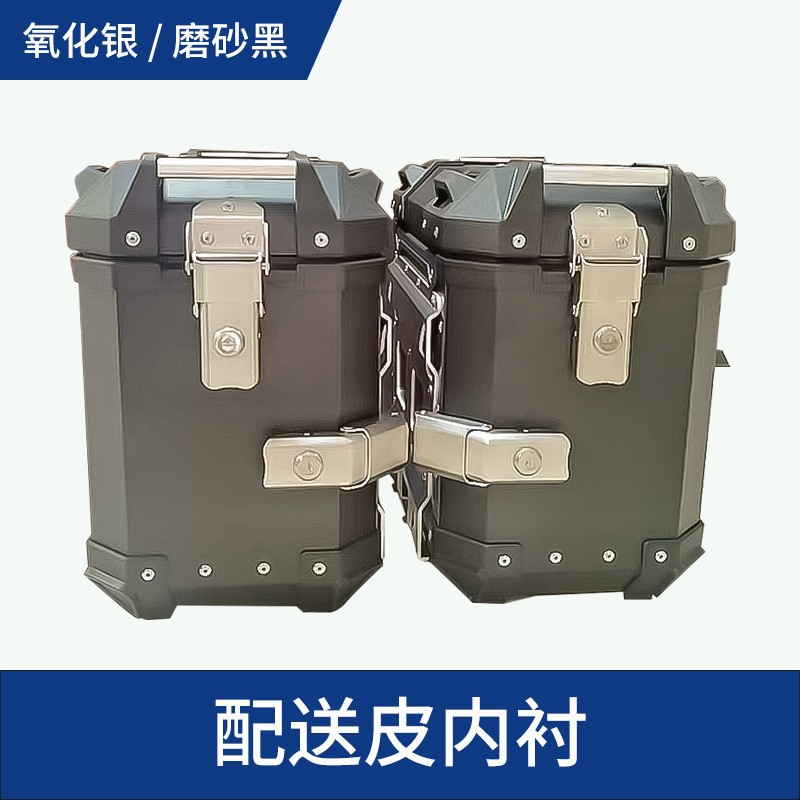 28l aluminum alloy side box (1 set of 2))