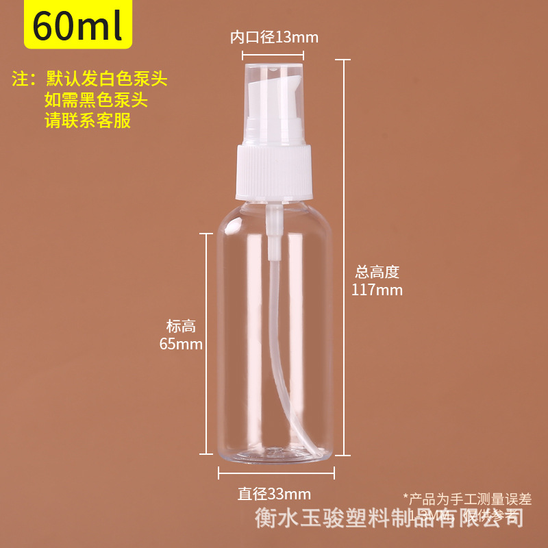 Presione la bomba 30 50 100ml de pequeña capacidad de la boca del pájaro botella de loción de viaje portátil muestra hidratante transparente sub-botella