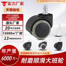 2寸黑PVC卡簧大班轮办公椅脚轮五星脚万向轮静音轮尼龙轮厂家滚轮