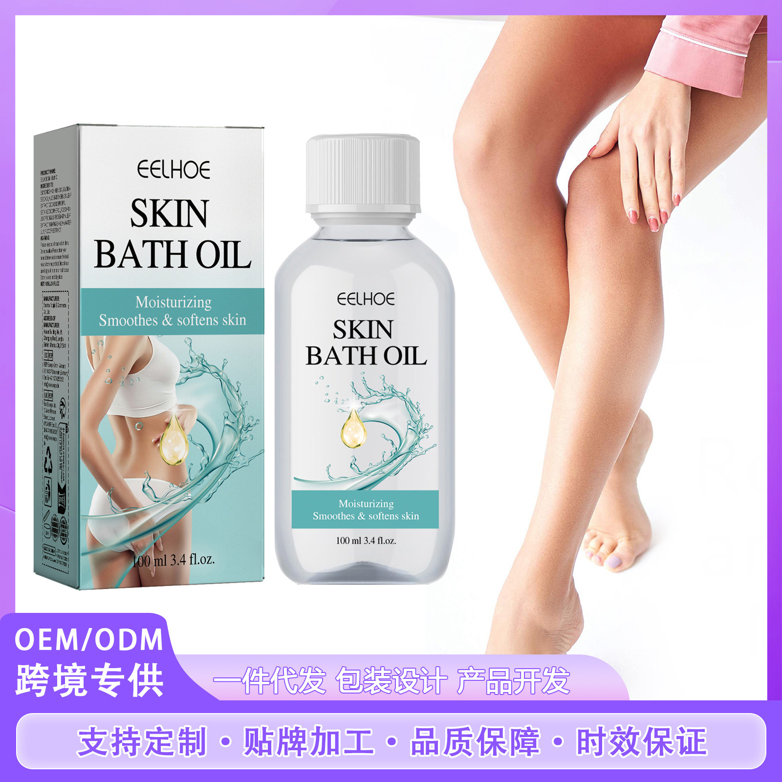 Eelhoe Bath Oil Gentle Cleansing and Care for the Body, Moisturizing and Lubricating Skin, Skincare