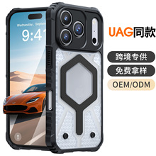 UAG同款苹果17pro max手机壳磁吸精孔手机壳iPhone 16苹果手机壳