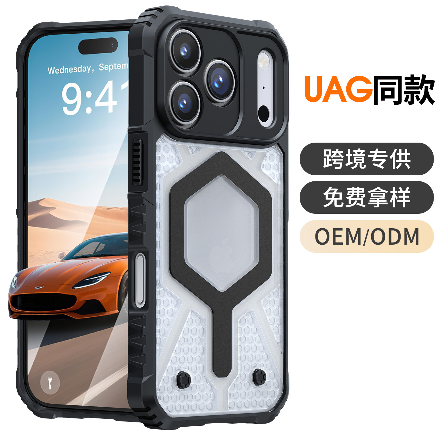 UAG同款苹果17pro max手机壳磁吸精孔手机壳iPhone 16苹果手机壳