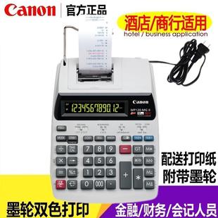 ��ӡʽӋ����MP120 MG�pɫ�Ӕ����̄ս���Ӌ��C����Ʊ