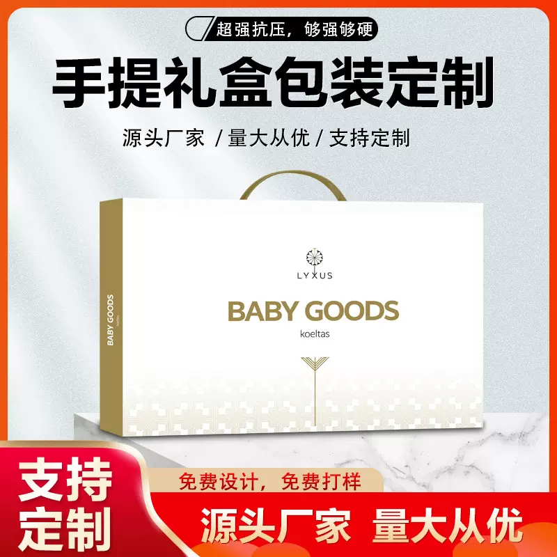 彩印瓦楞盒定制家纺礼品手提礼盒高档特产包装盒年货纸盒厂家定做