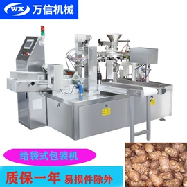 多功能包装机;充填机械;封口机械