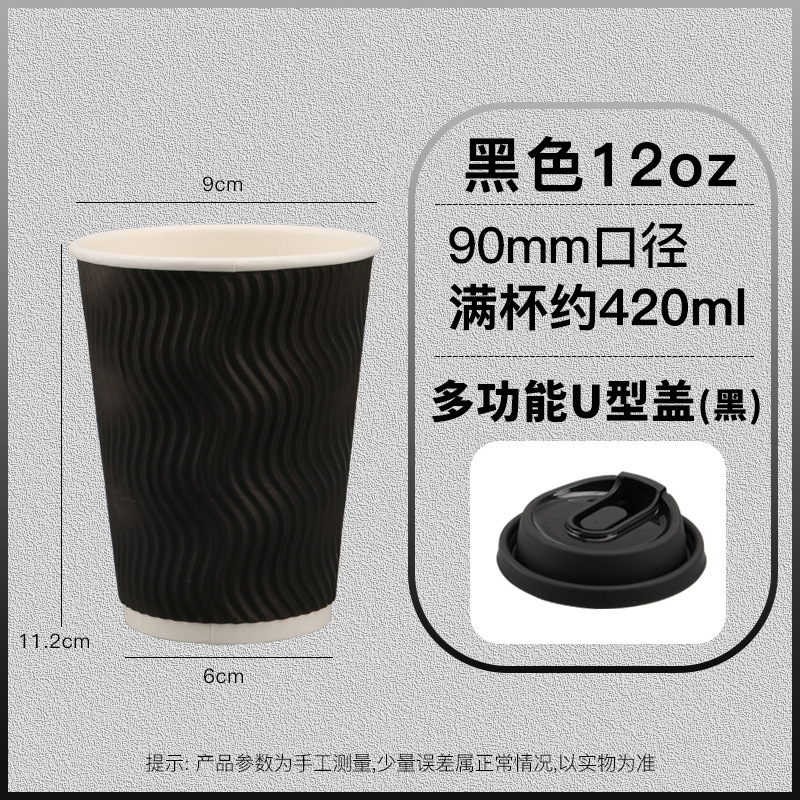 一次性咖啡纸杯加厚瓦楞纸杯隔热防烫带盖奶茶热饮杯子外卖打包杯|undefined