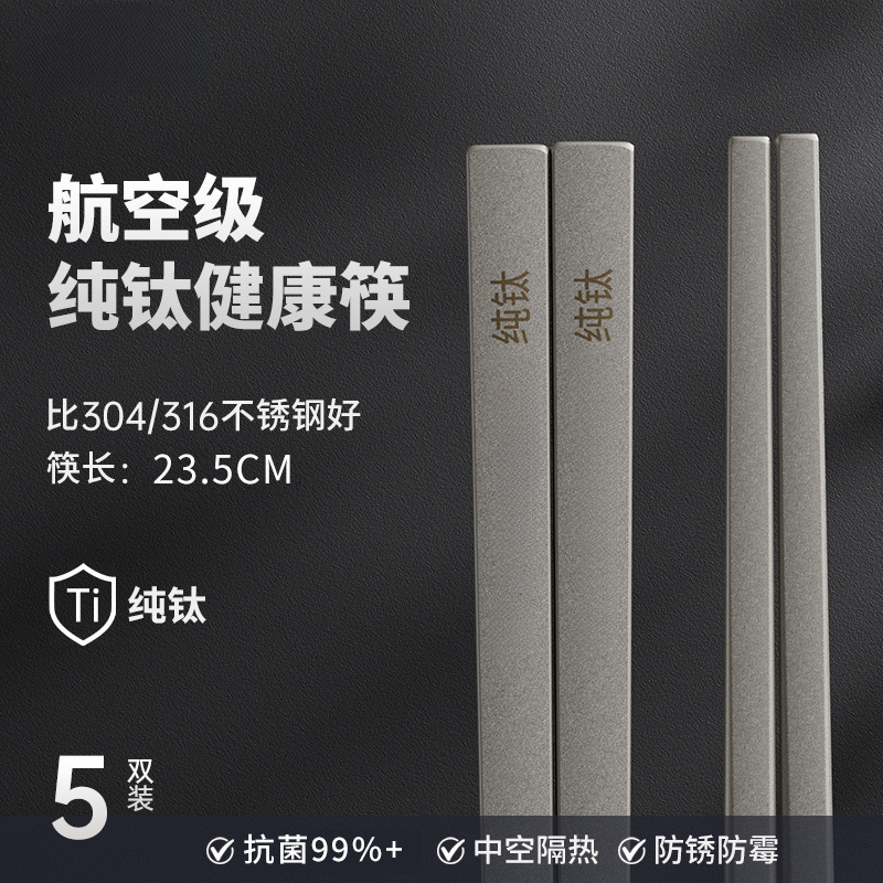 纯钛筷子家用抗菌防霉高档耐高温长筷轻奢纯钛筷子礼盒装工厂批发|undefined