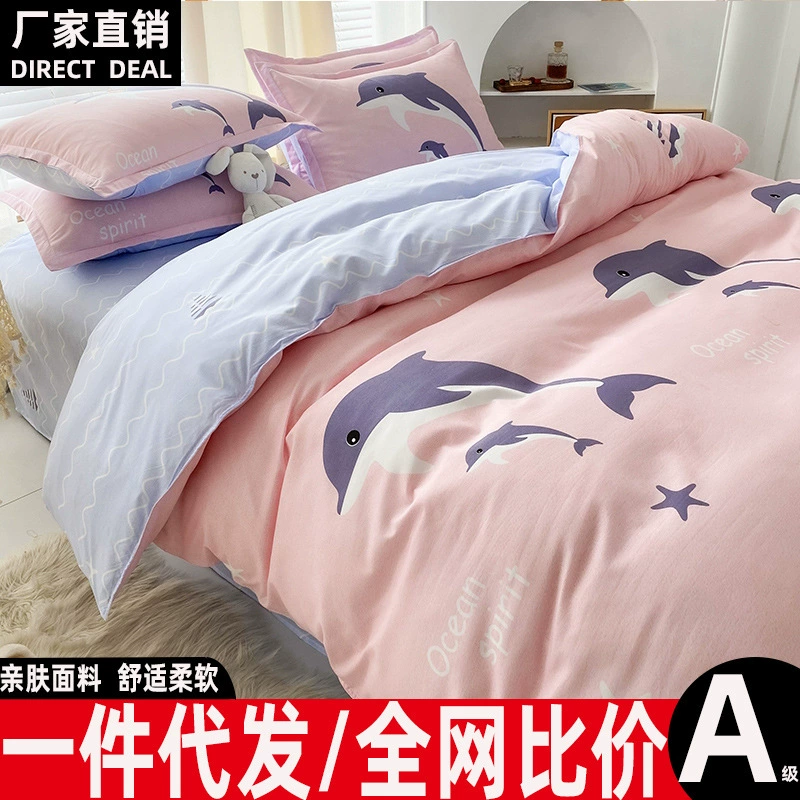 Duvet Cover Set Le Beiju — Universal Student Bedding, 3/4-piece, Multiple Sizes