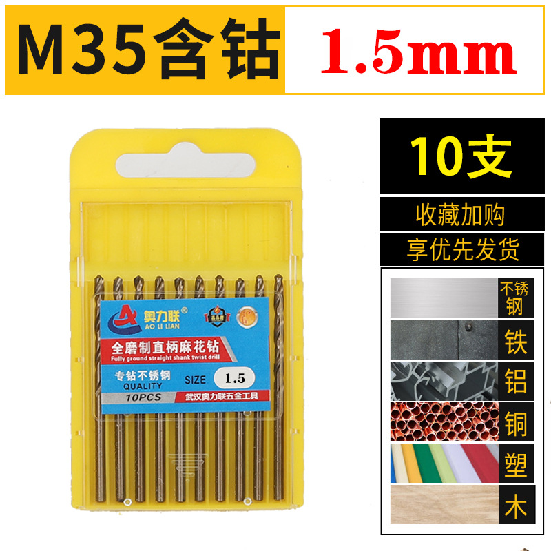 Cobalto M35 torsión taladro especial de acero inoxidable de mango recto aleación metálica de hierro y acero taladro de perforación de alta velocidad cabeza giratoria de acero