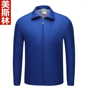Tschunyifang Autumn and Winter Windbreaker Mcdonald's Catering Teahouse Takeaway Waiter Work Clothes Ts Advertising Windbreaker