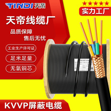 廠家直銷天帝KVVP屏蔽控制電纜2345芯1.5 2.5 4平方多芯信號電線