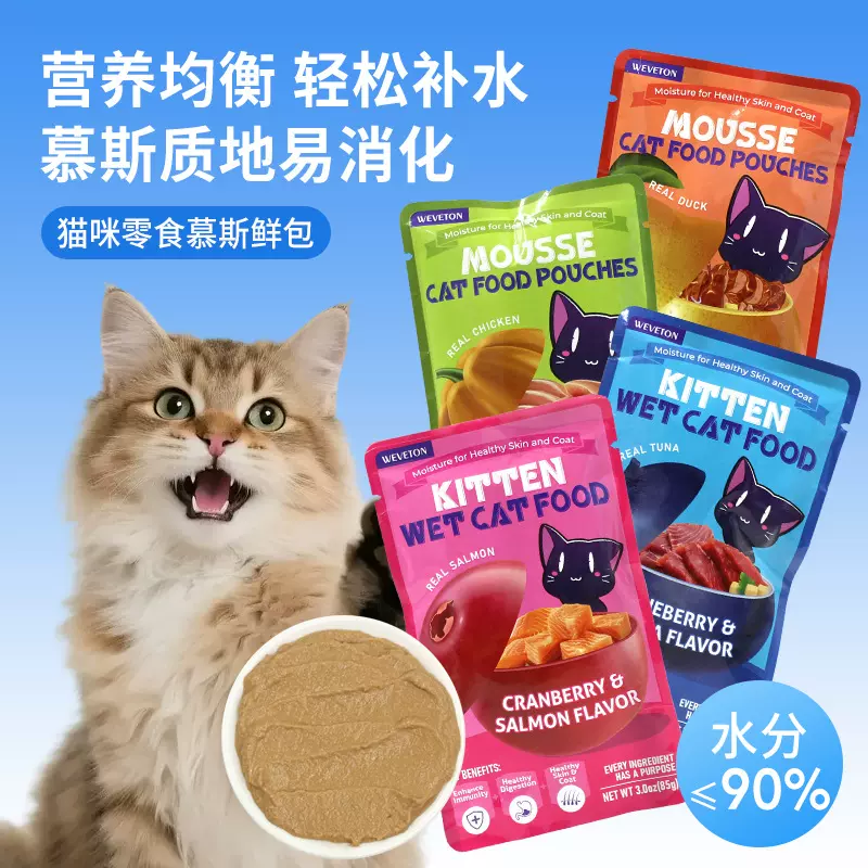 猫饭幼猫增肥发腮猫粮软包猫咪主食湿粮妙鲜包鸡肉鱼肉鸭肉餐包