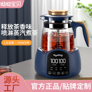 Steam Tea Kettle Spray-Type Household Electric Tea Stove Automatic Black Tea Steaming Tea Warmer Tea Boiler 2024 New Model