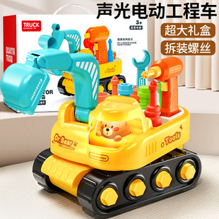 Children's Screw Toy Boy Assembly Twist Electric Drill Detachable Screwdriver Set Baby Educational Engineering Vehicle