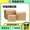 包装纸箱搬家打包纸箱快递盒子批发纸盒长正方形快递纸箱