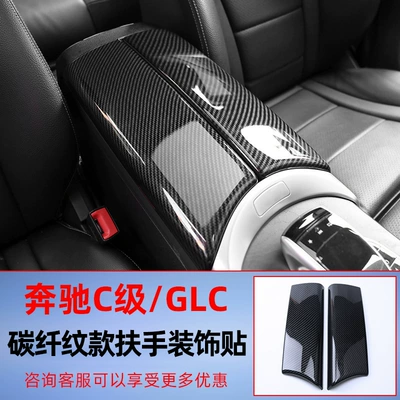 Mercedes-Benz A-Class C-Class Interior Other Automotive Interior Supplies - cglc-armrest-box-with-carbon-fiber-set-of-2
