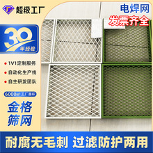 金格筛网定制带框菱形电焊防护过滤网非标尺寸定做金属铝板网厂家