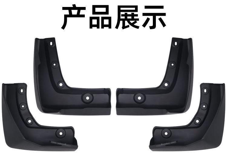 Suitable for 23-26 model Honda Pilot mud flaps for cross-border foreign trade