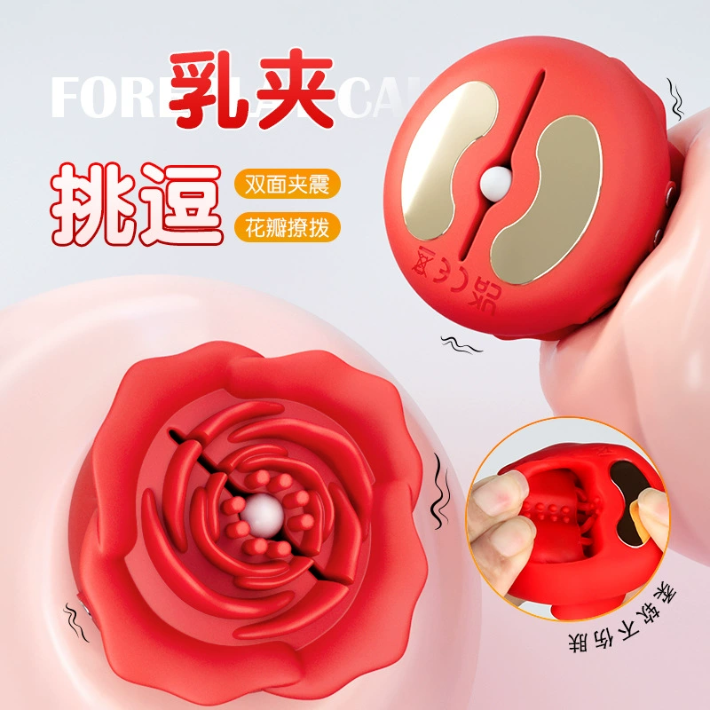 Устройство для стимуляции груди APP rose nipple vibrating masturbation device для женщин оргазм, альтернативные SM игрушки для груди, электрическая сосущая клипка дистанционное управление
