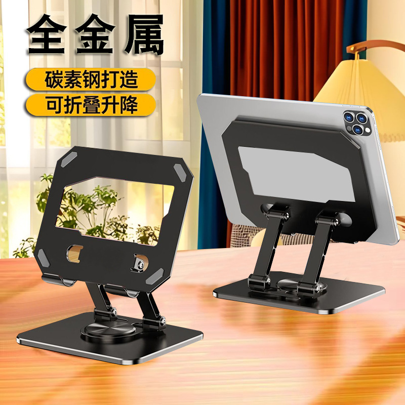 Cross-Border All-Metal Tablet Stand Desktop Can Rotate 6 Times, Stack and Lift Games and Dramas, Support Mobile Phones and Tablets for Lazy People