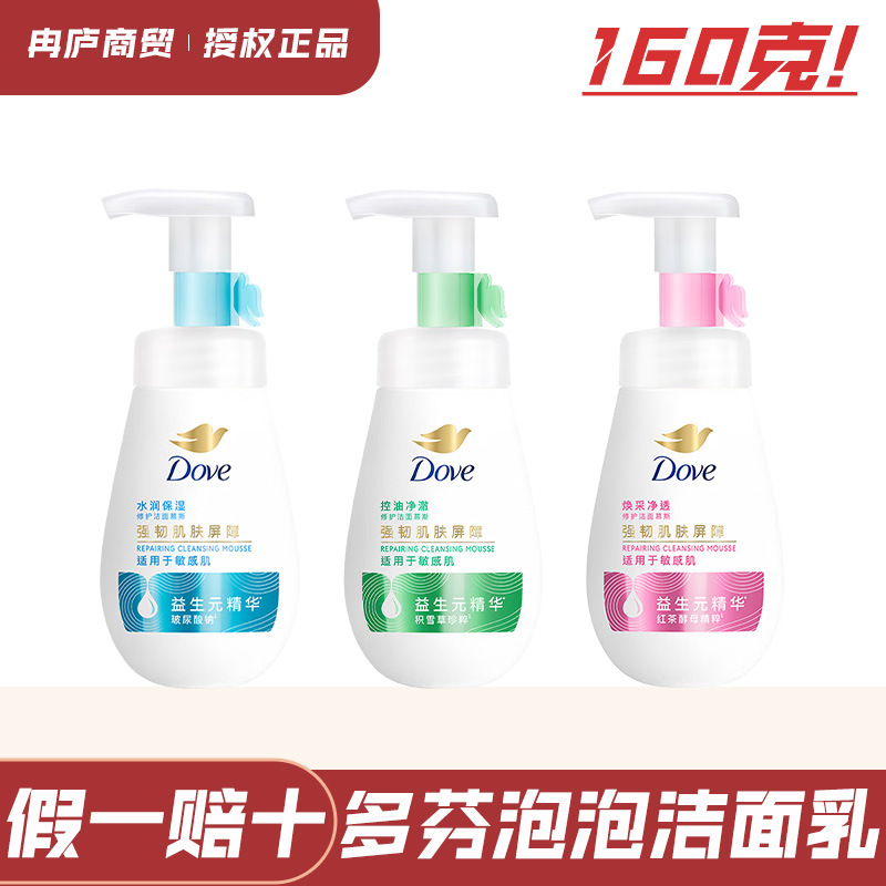 Moisturizing soft cleansing milk amino acid based