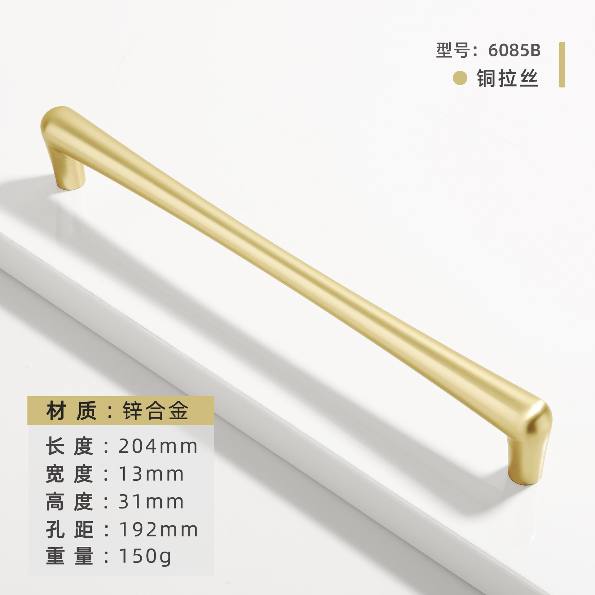 Brushed copper 6085B-192 holes (204 long)