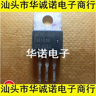LM1086CT-3.3 LM1086-ADJ TO-220 ����Ƭ�|����