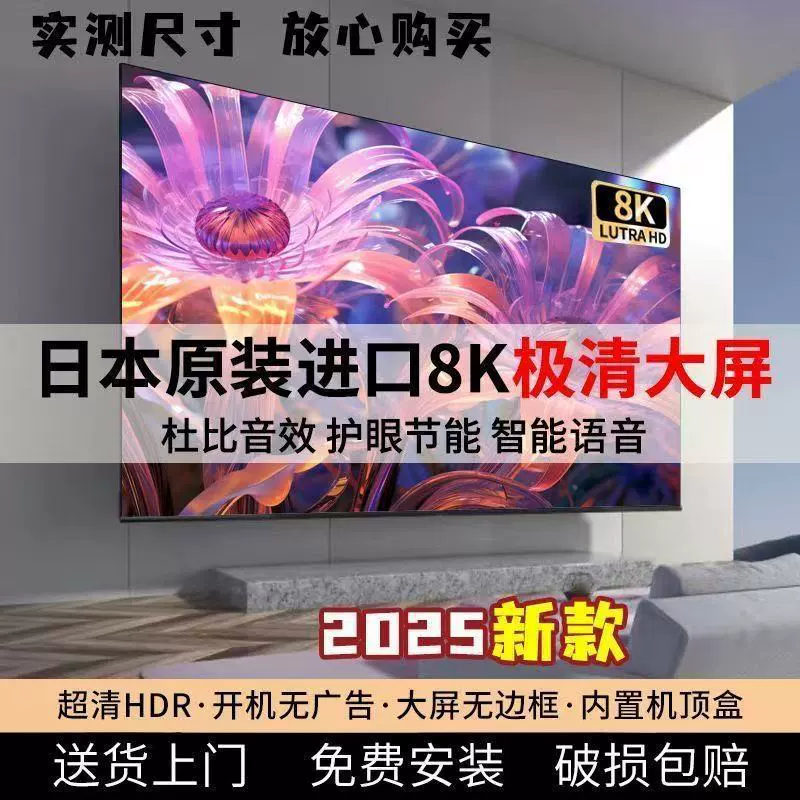2025 новый японский оригинал импортированный OLED безрамочный смарт с голосовым ИИ ТВ 55/65/75/100/85