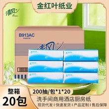 ���B913AC����ֽ��������200��20��/��ɾƵ�Ĩ�������ȡʽ����