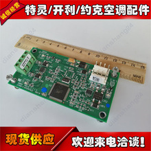 ���`���{MOD01405/COMM4ͨӍģ�K/�����·��X13650844-04/TRANE