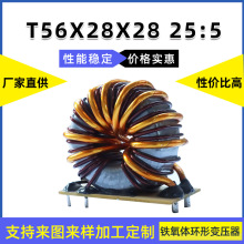 ���纸��200A��Ƶ T56X28x28 25:5 �����廷�α�Ƶ������ѹ��
