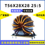 逆变电焊机200A高频 T56X28x28 25:5 铁氧体环形变频器充电变压器