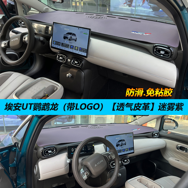 Insulation Car Interior | Aion Günəş əleyhinə siperlik - ut