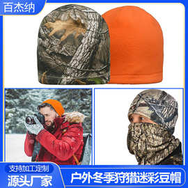 跨境冬季狩猎迷彩豆帽双面无檐帽多用途头盖户外保暖防风防雪帽子
