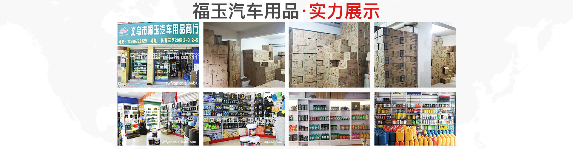 汽车清洗清洁用品批发