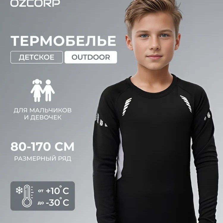 Thermal Underwear Fleece-Lined Quick-Drying Base Layer Children's Close-Fitting Training Clothing Set for Fitness and Warmth