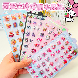 Cartoon Lio Family Capibala Creative Shape Bubble Stickers Children's Handmade DIY Handbook Fun Decoration