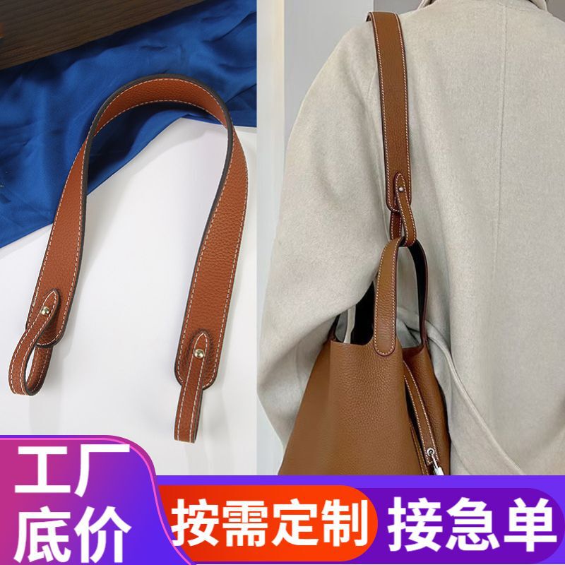 Detachable Vegetable Basket Strap DIY Women's Bag Accessories Replacement Handbag Strap Pu Leather Underarm Bag Single Shoulder Strap