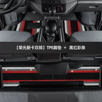 23 1.8 wuling trucks, Universal Foot Pad - thickened-double-layer-tpe-foot-pad-red-color-strip-shinnie-rongguang-new-card-double-row