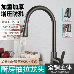 Clearance low-cost all-copper kitchen pull-out hot and cold faucet household vegetable basin retractable faucet manufacturers wholesale