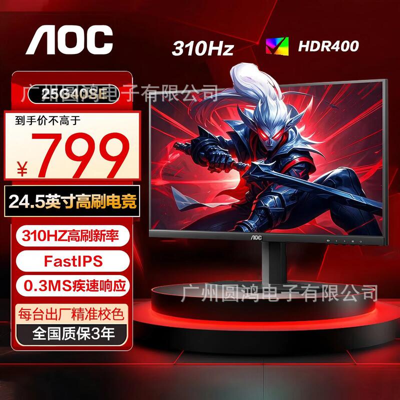 Aoc 25G40Se 24.5-Inch 1K300Hz Overclocked 310Hz E-Sports Gaming Office Monitor Fast Ips Aoc 25G40Se 24.5-Inch 1K300Hz Overclocked 310Hz E-Sports Gaming Office Monitor Fast Ips